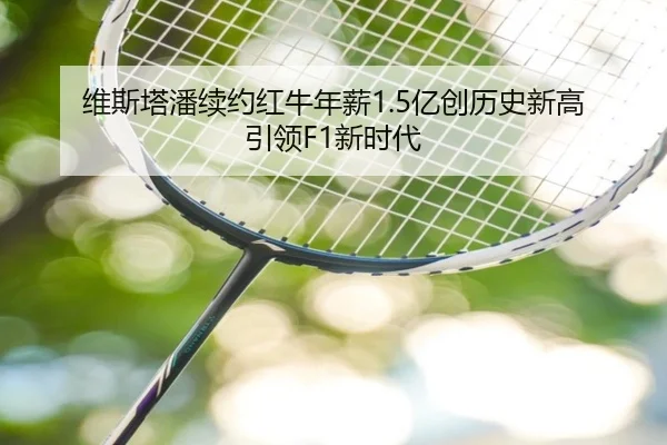 wei-si-ta-pan-xu-yue-hong-niu-nian-xin-yi-chuang-li-shi-xin-gao-yin-ling-xin-shi-dai-2-232.jpg
