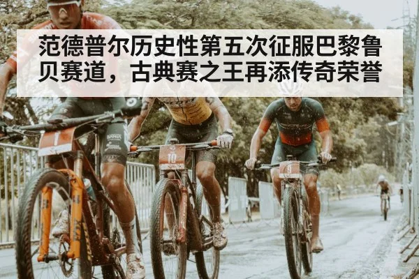 cyclist mud rain