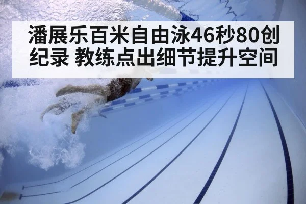 swimmer training underwater