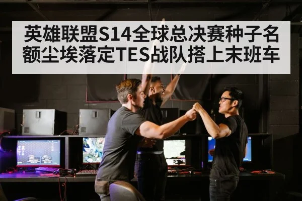 esports team victory celebration